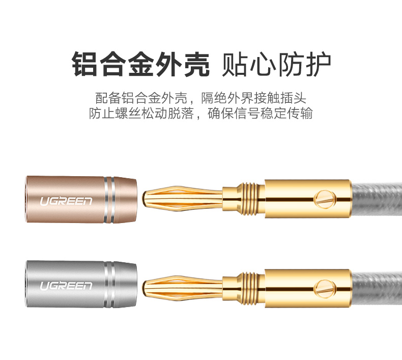 hth登录官网
-品质新体验,数码选绿联 绿联香蕉头音箱线,发烧级双头功放音响喇叭连接线