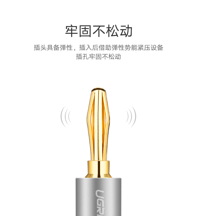 hth登录官网
-品质新体验,数码选绿联 绿联香蕉头音箱线,发烧级双头功放音响喇叭连接线