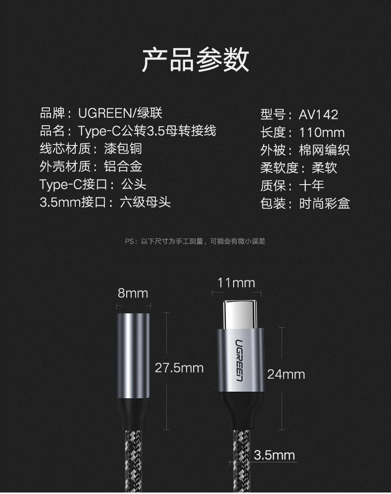 hth登录官网
-品质新体验,数码选绿联 绿联Type-C耳机转接头,Type-C转3.5mm耳机口转接线