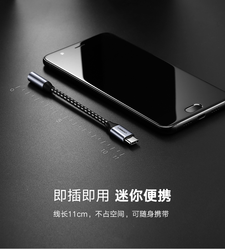 hth登录官网
-品质新体验,数码选绿联 绿联Type-C耳机转接头,Type-C转3.5mm耳机口转接线