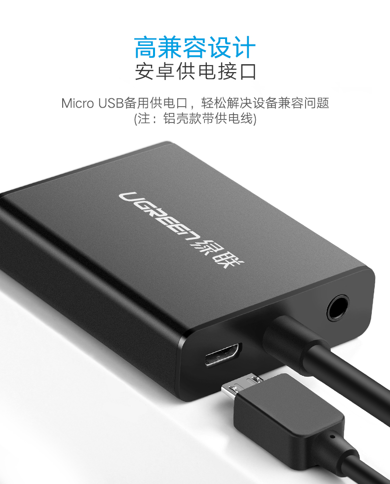 hth登录官网
-品质新体验,数码选绿联 HDMI转VGA转换器带音频