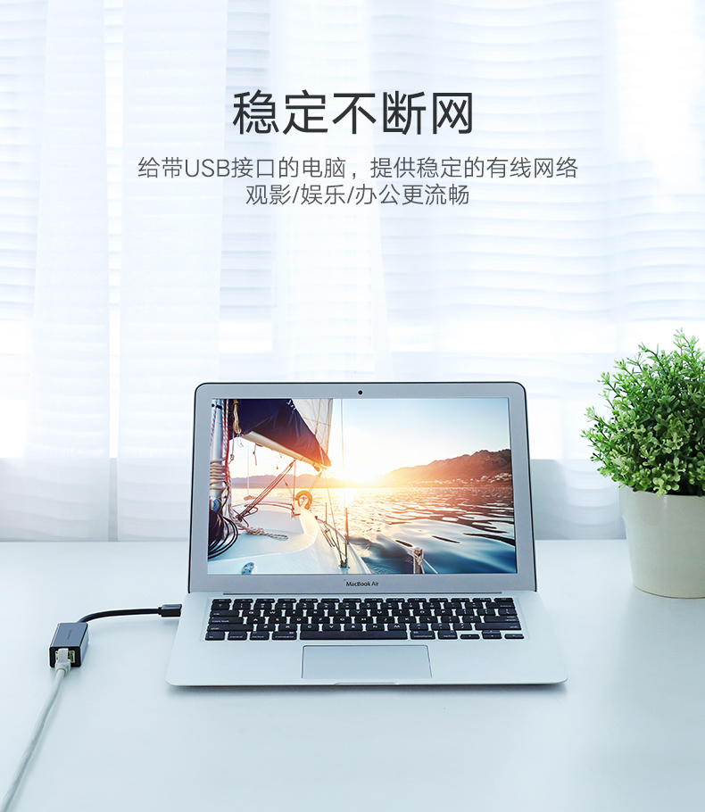 hth登录官网
-品质新体验,数码选绿联 绿联USB千兆网卡,笔记本超极本USB转水晶头千兆网卡