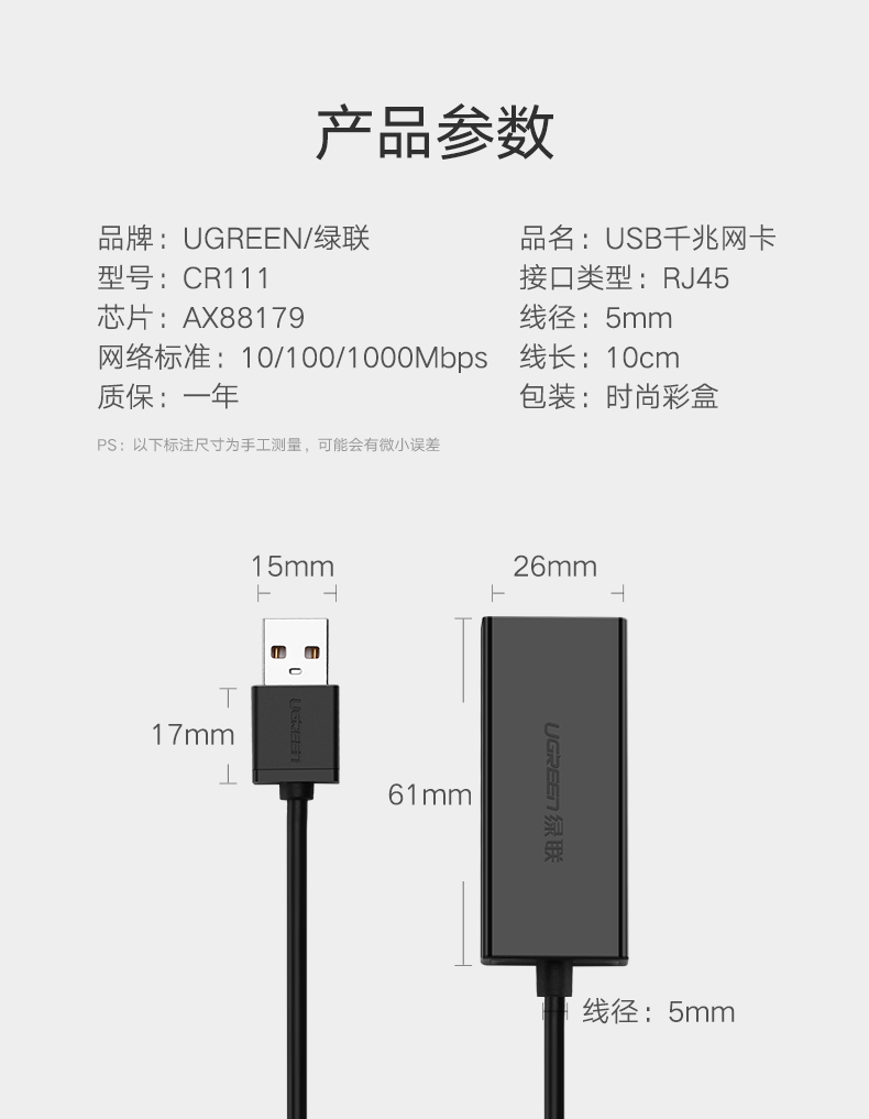 hth登录官网
-品质新体验,数码选绿联 绿联USB千兆网卡,笔记本超极本USB转水晶头千兆网卡