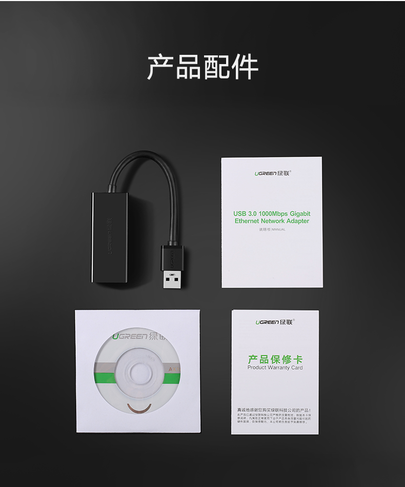 hth登录官网
-品质新体验,数码选绿联 绿联USB千兆网卡,笔记本超极本USB转水晶头千兆网卡