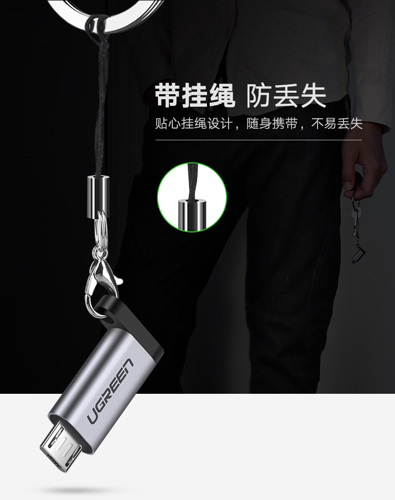 hth登录官网
-品质新体验,数码选绿联 绿联Type-C转Micro-usb转接头