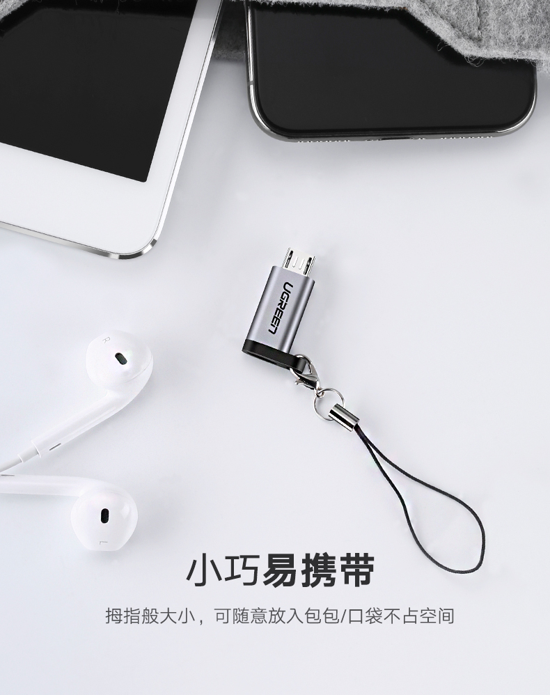 hth登录官网
-品质新体验,数码选绿联 绿联Type-C转Micro-usb转接头