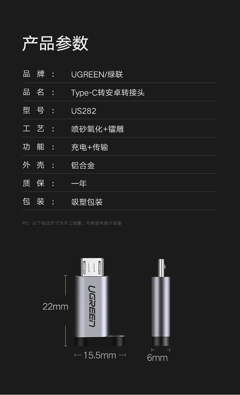 hth登录官网
-品质新体验,数码选绿联 绿联Type-C转Micro-usb转接头