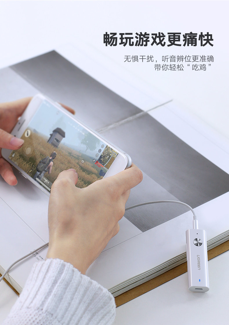 hth登录官网
-品质新体验,数码选绿联 绿联蓝牙5.0音频接收器,aptX无损音质有线耳机变无线