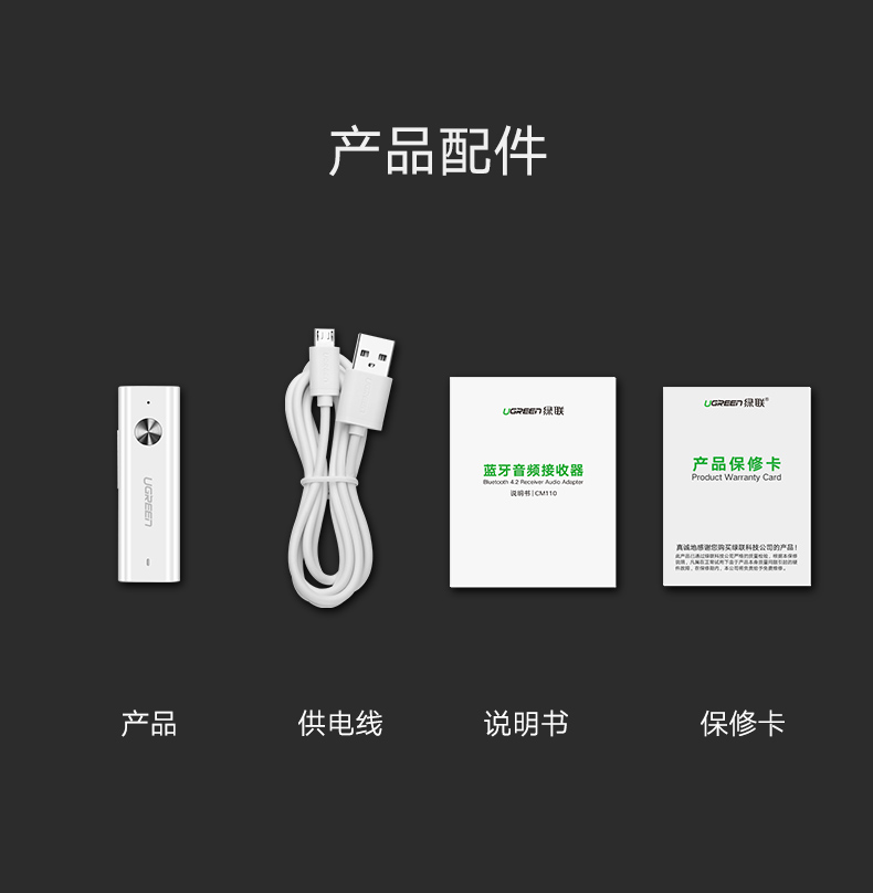 hth登录官网
-品质新体验,数码选绿联 绿联蓝牙5.0音频接收器,aptX无损音质有线耳机变无线