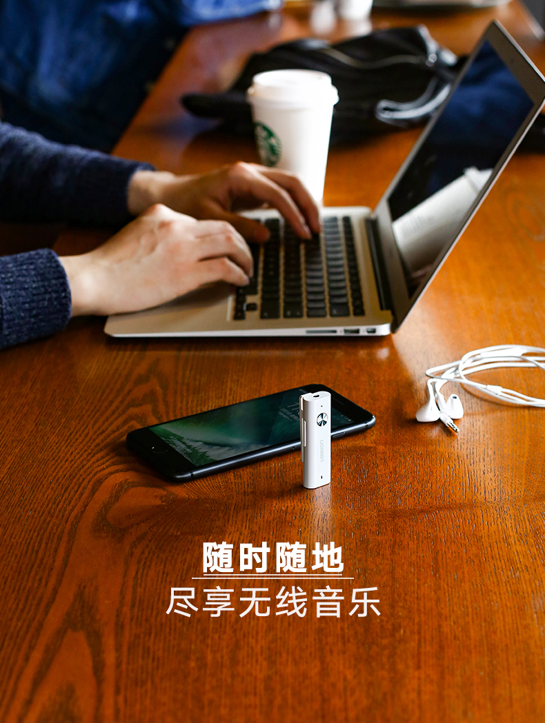 hth登录官网
-品质新体验,数码选绿联 绿联蓝牙5.0音频接收器,aptX无损音质有线耳机变无线