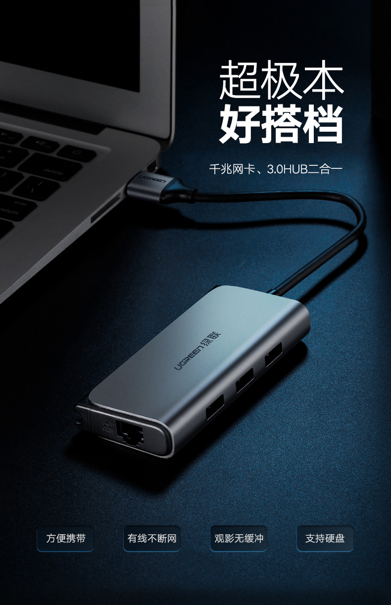 hth登录官网
-品质新体验,数码选绿联 绿联USB千兆外置网卡