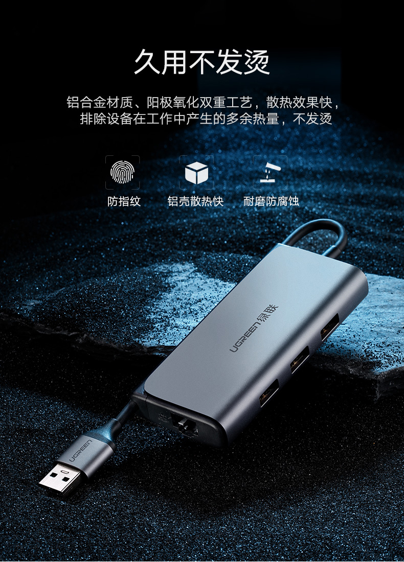 hth登录官网
-品质新体验,数码选绿联 绿联USB千兆外置网卡