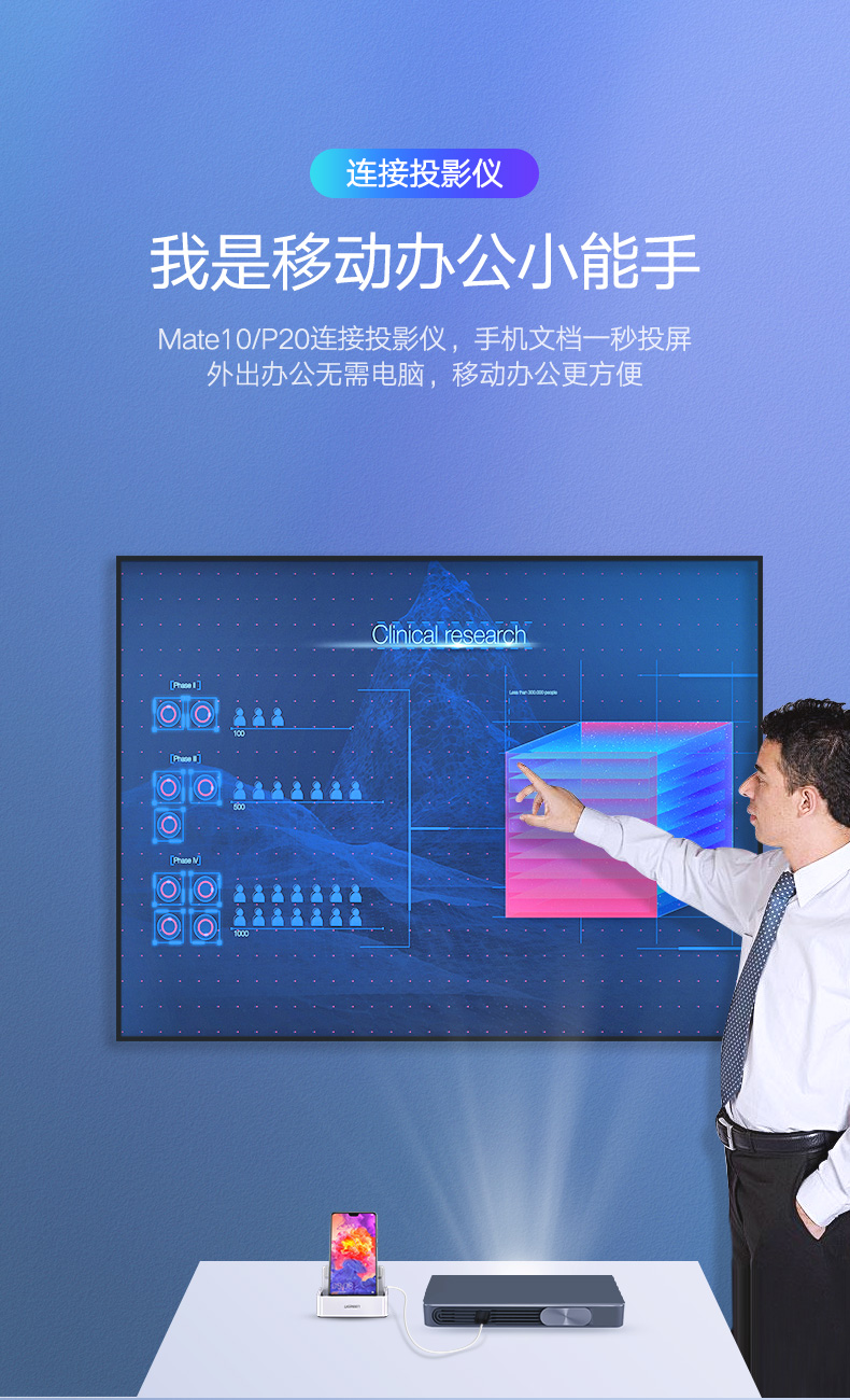 hth登录官网
-品质新体验,数码选绿联 绿联Type-C手机智能扩展底座,锤子坚果华为手机同屏扩展坞
