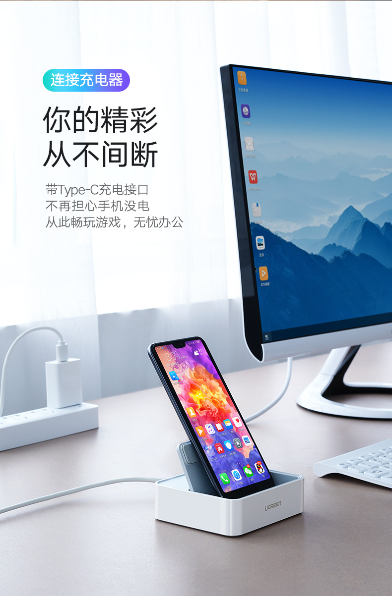 hth登录官网
-品质新体验,数码选绿联 绿联Type-C手机智能扩展底座,锤子坚果华为手机同屏扩展坞