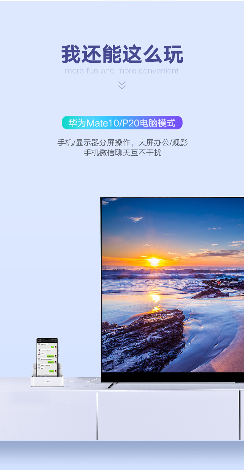 hth登录官网
-品质新体验,数码选绿联 绿联Type-C手机智能扩展底座,锤子坚果华为手机同屏扩展坞