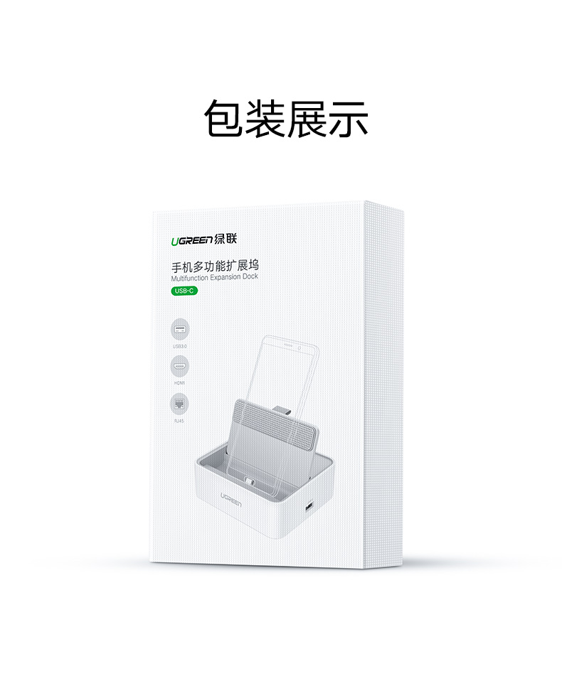 hth登录官网
-品质新体验,数码选绿联 绿联Type-C手机智能扩展底座,锤子坚果华为手机同屏扩展坞