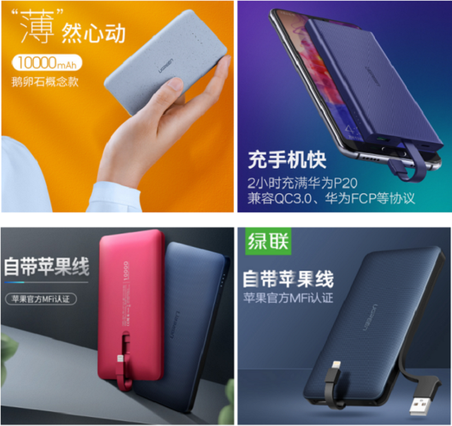 1536048889712303.png 2018移动电源新国标已出台,绿联成为20家达标企业之一