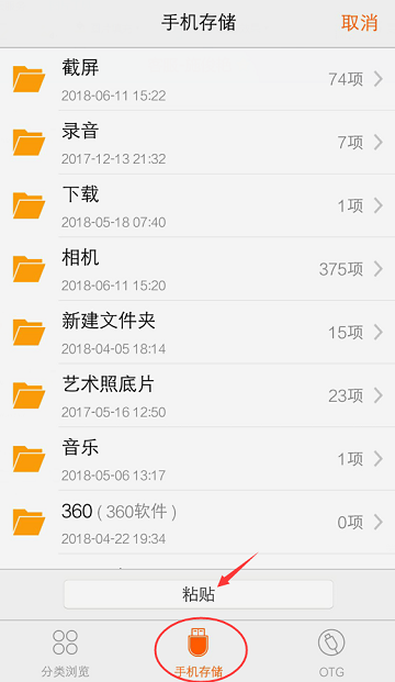 OTG连接U盘教程及OTG功能常见问题解答 OTG功能使用