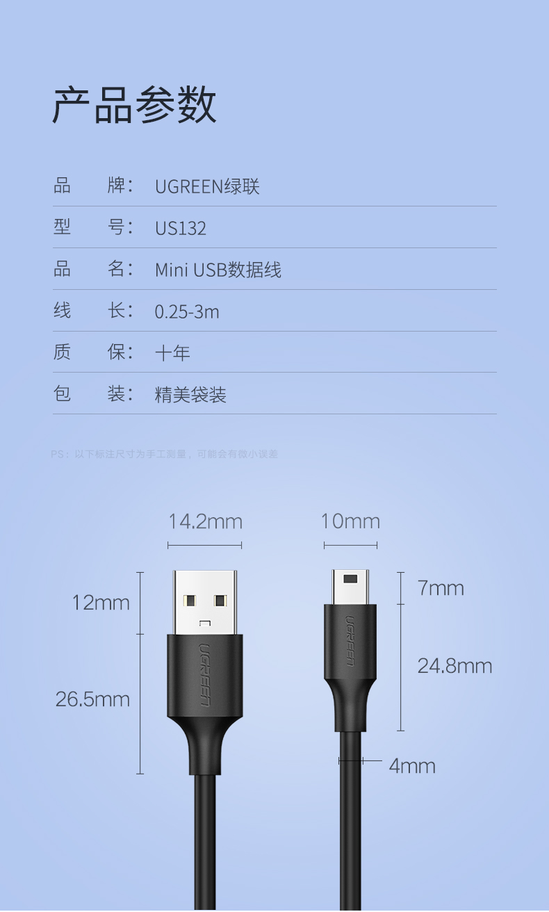 hth登录官网
-品质新体验,数码选绿联 绿联mini usb数据线 MP3相机汽车导航充电线