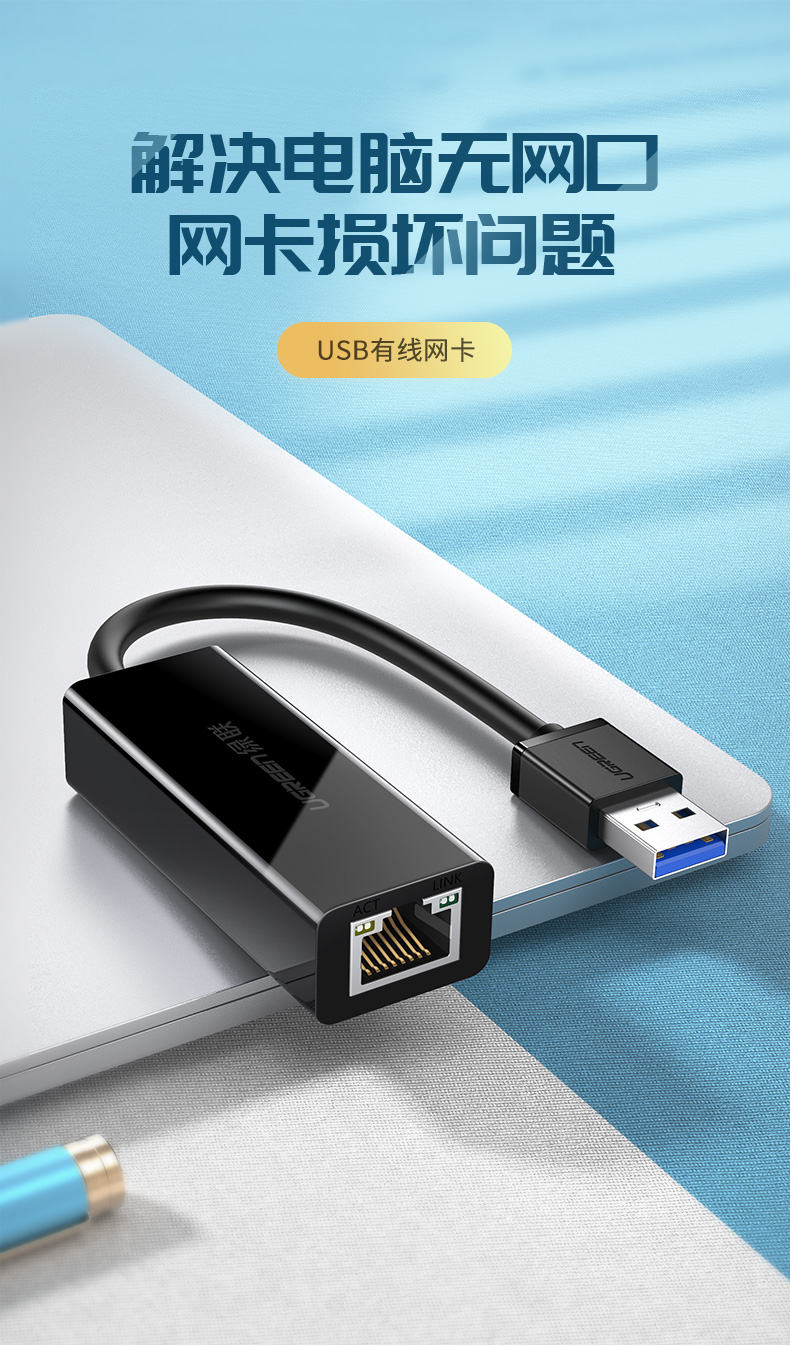 hth登录官网
-品质新体验,数码选绿联 绿联USB有线百兆网卡