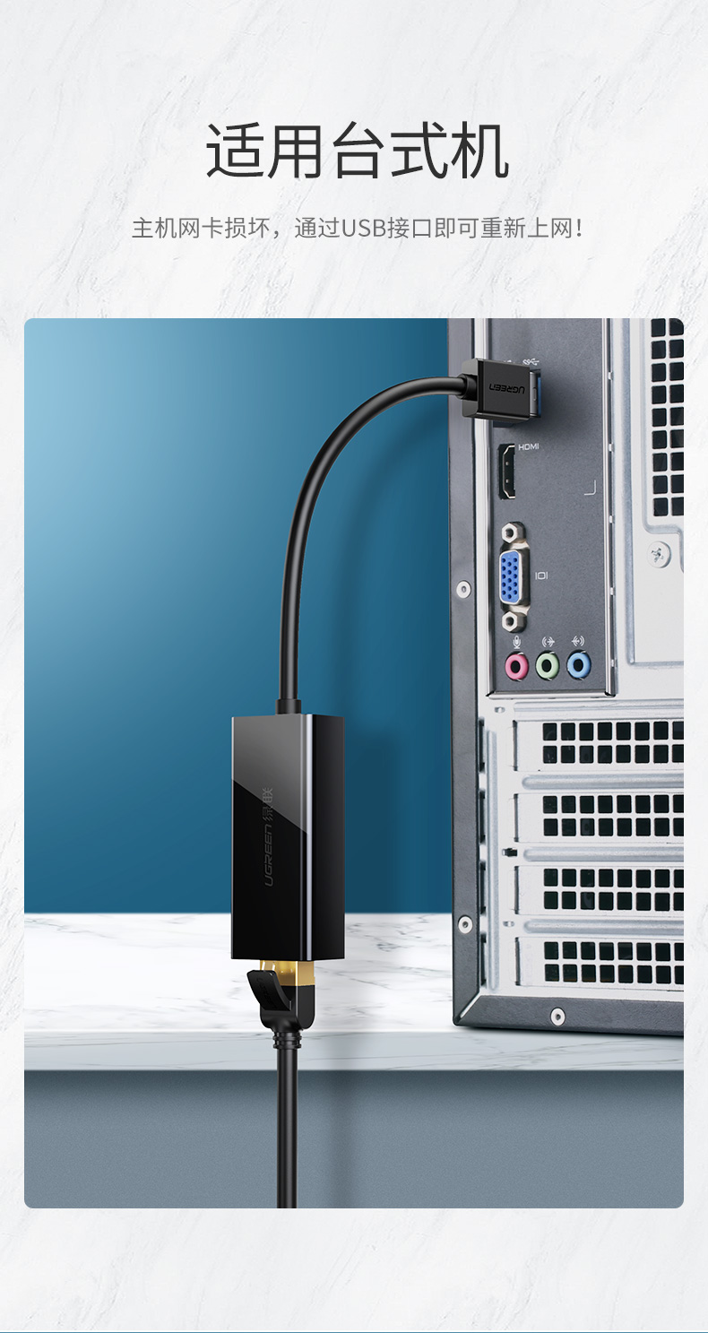 hth登录官网
-品质新体验,数码选绿联 绿联USB有线百兆网卡