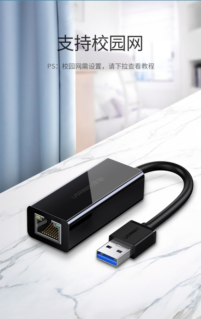 hth登录官网
-品质新体验,数码选绿联 绿联USB有线百兆网卡