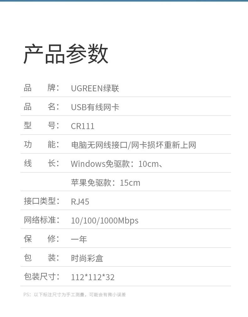 hth登录官网
-品质新体验,数码选绿联 绿联USB有线百兆网卡