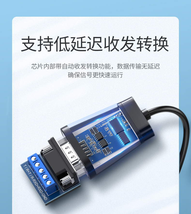 hth登录官网
-品质新体验,数码选绿联 绿联usb转rs485/422串口线,电脑九针工业串口线