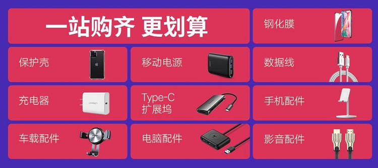 11.11 FUN肆购 | 绿联旗舰店大促活动,华为Mate30等你来抽 11.11 FUN肆购 | 绿联旗舰店大促活动,华为Mate30等你来抽