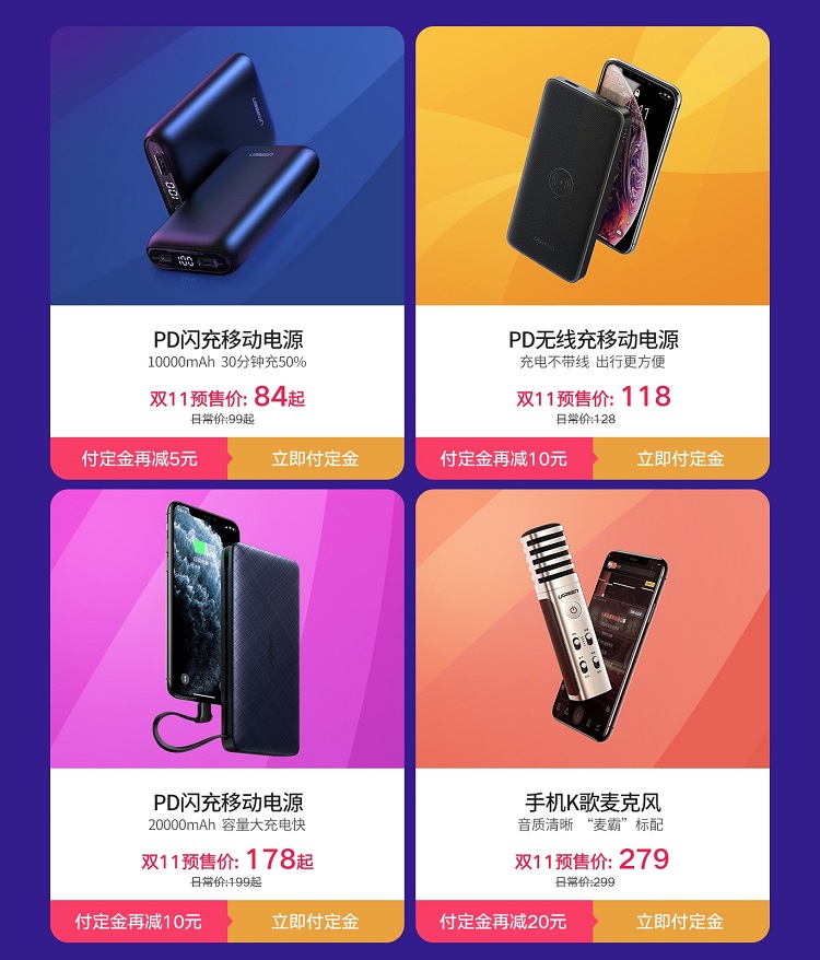 11.11 FUN肆购 | 绿联旗舰店大促活动,华为Mate30等你来抽 11.11 FUN肆购 | 绿联旗舰店大促活动,华为Mate30等你来抽