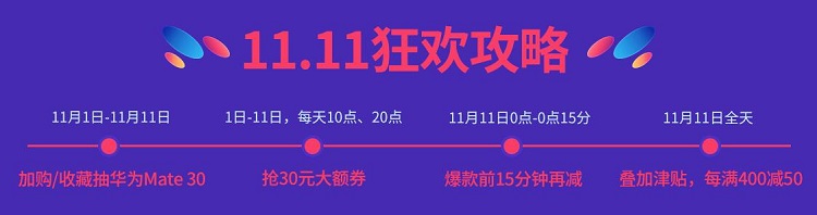 11.11 FUN肆购 | 绿联旗舰店大促活动,华为Mate30等你来抽 11.11 FUN肆购 | 绿联旗舰店大促活动,华为Mate30等你来抽