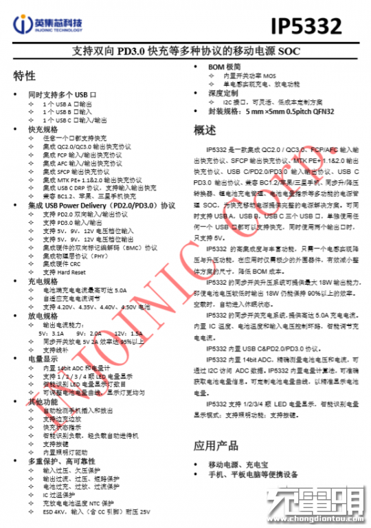 绿联10000mAh双向快充移动电源拆解评测报告 绿联10000mAh双向快充移动电源拆解评测报告