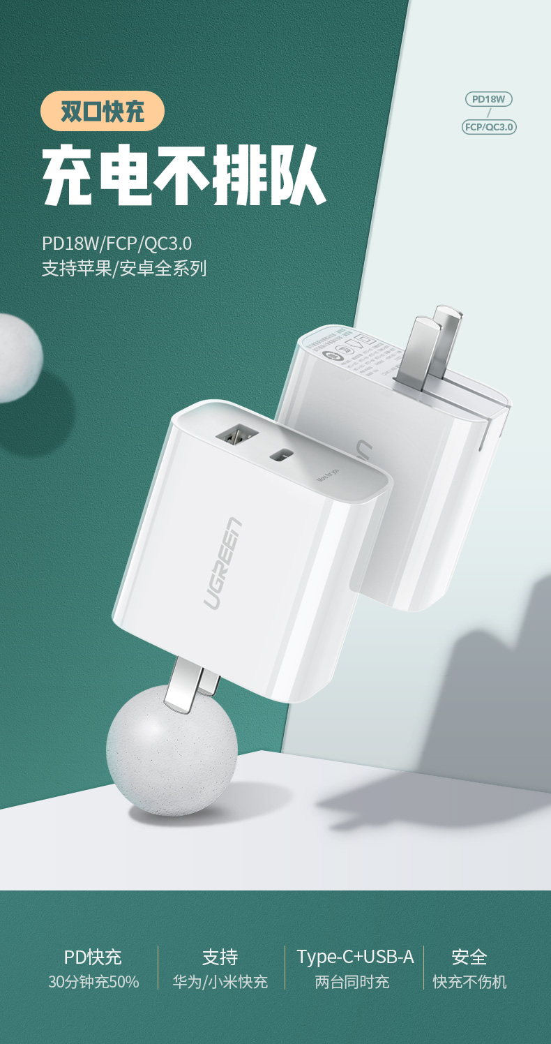 hth登录官网
-品质新体验,数码选绿联 绿联pd+qc/fcp双快充充电器