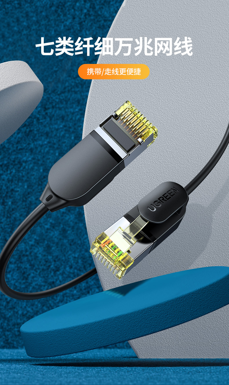 hth登录官网
-品质新体验,数码选绿联 绿联cat七类家装升级网线