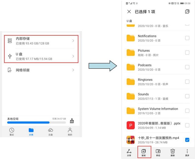OTG连接U盘教程及OTG功能常见问题解答 OTG线连接U盘