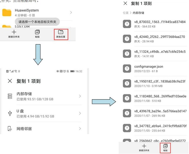 OTG连接U盘教程及OTG功能常见问题解答 OTG线连接U盘