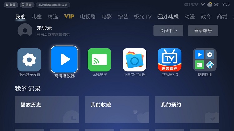 绿联私有云访问电视盒子投影仪等播放设备Samba接入教程 绿联私有云访问电视盒子投影仪等播放设备Samba接入教程
