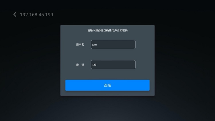 绿联私有云访问电视盒子投影仪等播放设备Samba接入教程 绿联私有云访问电视盒子投影仪等播放设备Samba接入教程