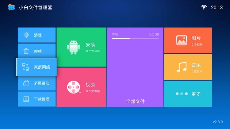 绿联私有云访问电视盒子投影仪等播放设备Samba接入教程 绿联私有云访问电视盒子投影仪等播放设备Samba接入教程