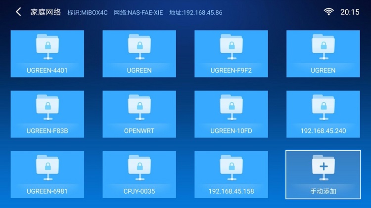 绿联私有云访问电视盒子投影仪等播放设备Samba接入教程 绿联私有云访问电视盒子投影仪等播放设备Samba接入教程