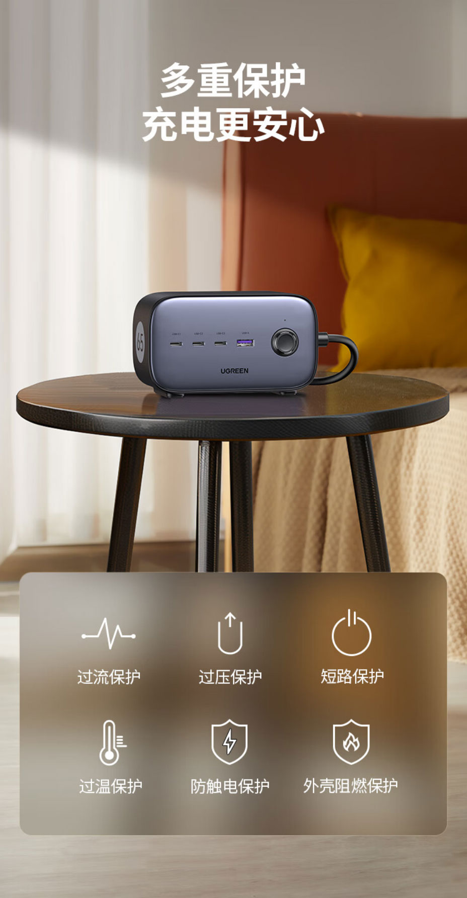 绿联-S752 华体会体育网狼堡赞助商
65W氮化镓快充插排 绿联-S752 华体会体育网狼堡赞助商
65W氮化镓快充插排