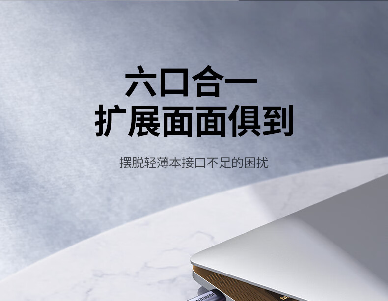 UGREEN CM512 HDMI接口支持4K输出 UGREEN CM512扩展坞HDMI接口,支持4K高清视频输出