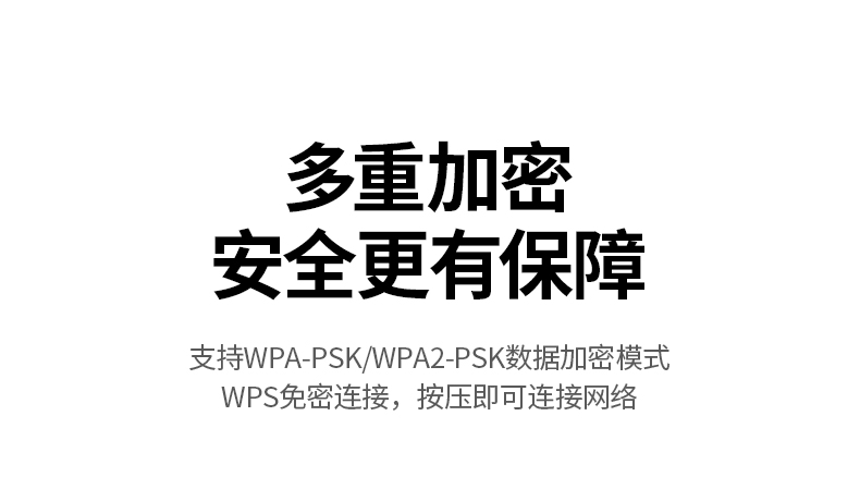 双频智能切换 自动选择最优频段 提升体验 双频智能切换 自动选择最优频段 提升体验