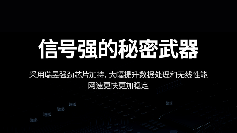 2.4GHz频段抗干扰 家电密集环境稳定使用 2.4GHz频段抗干扰 家电密集环境稳定使用