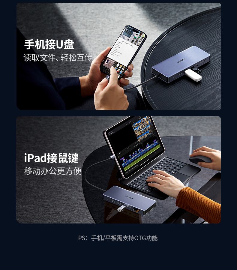 高速传输+快充二合一 办公效率双重提升 高速传输+快充二合一 办公效率双重提升