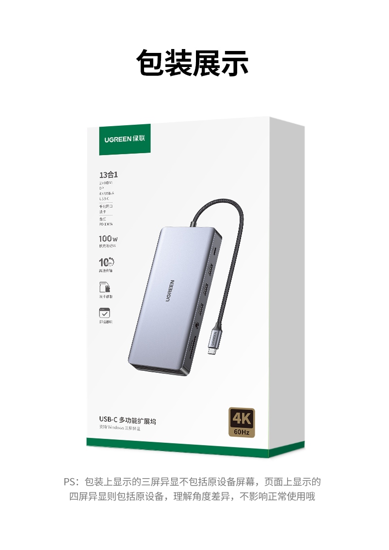 绿联15978雷电4扩展坞 全场景办公创作首选 绿联15978雷电4扩展坞 全场景办公创作首选