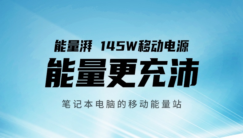 绿联145W快充移动电源 25000毫安 PD140W笔记本充电宝 绿联145W快充移动电源 25000毫安 PD140W笔记本充电宝