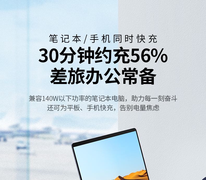 双向65W快充 2小时自充满电 应急补电更高效 双向65W快充 2小时自充满电 应急补电更高效