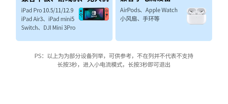 25000mAh大容量 可为Switch充电10次以上 25000mAh大容量 可为Switch充电10次以上