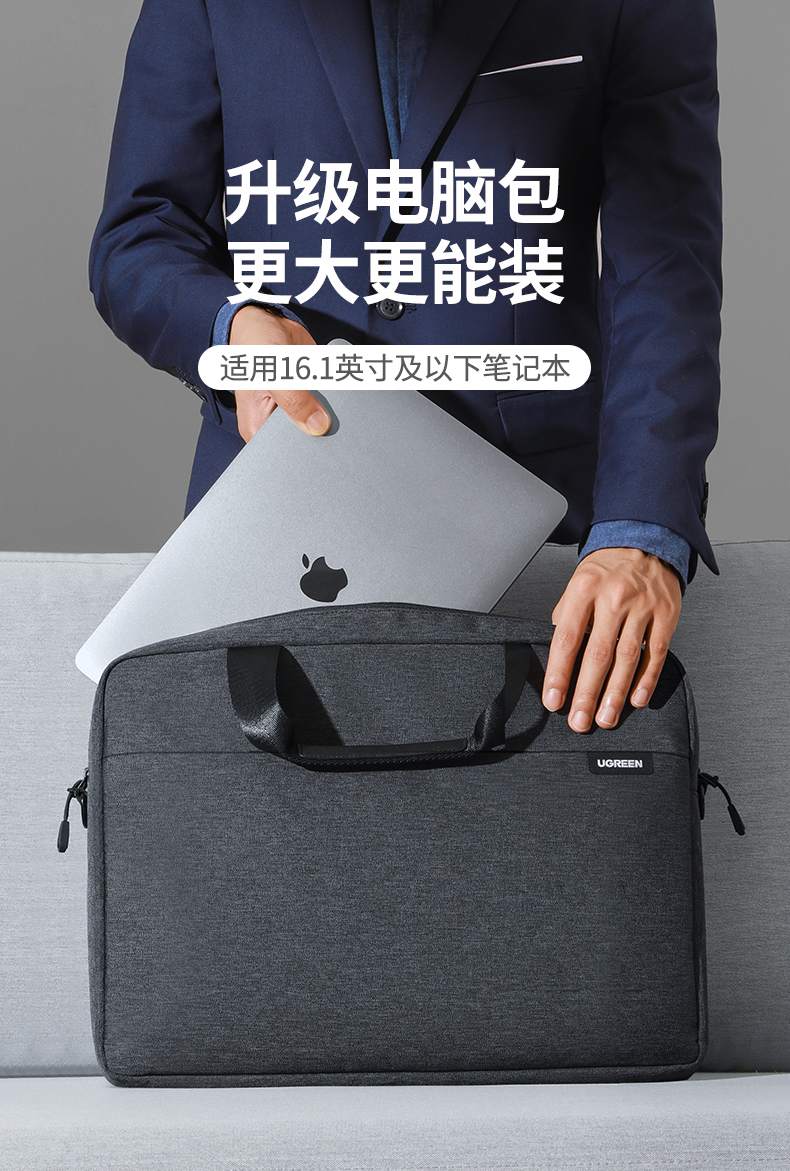 hth登录官网
-品质新体验,数码选绿联 绿联LP584手提电脑包正面展示,简约大容量设计适配游戏本